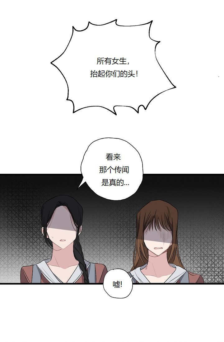 《暴君的初恋》漫画最新章节第5话免费下拉式在线观看章节第【28】张图片