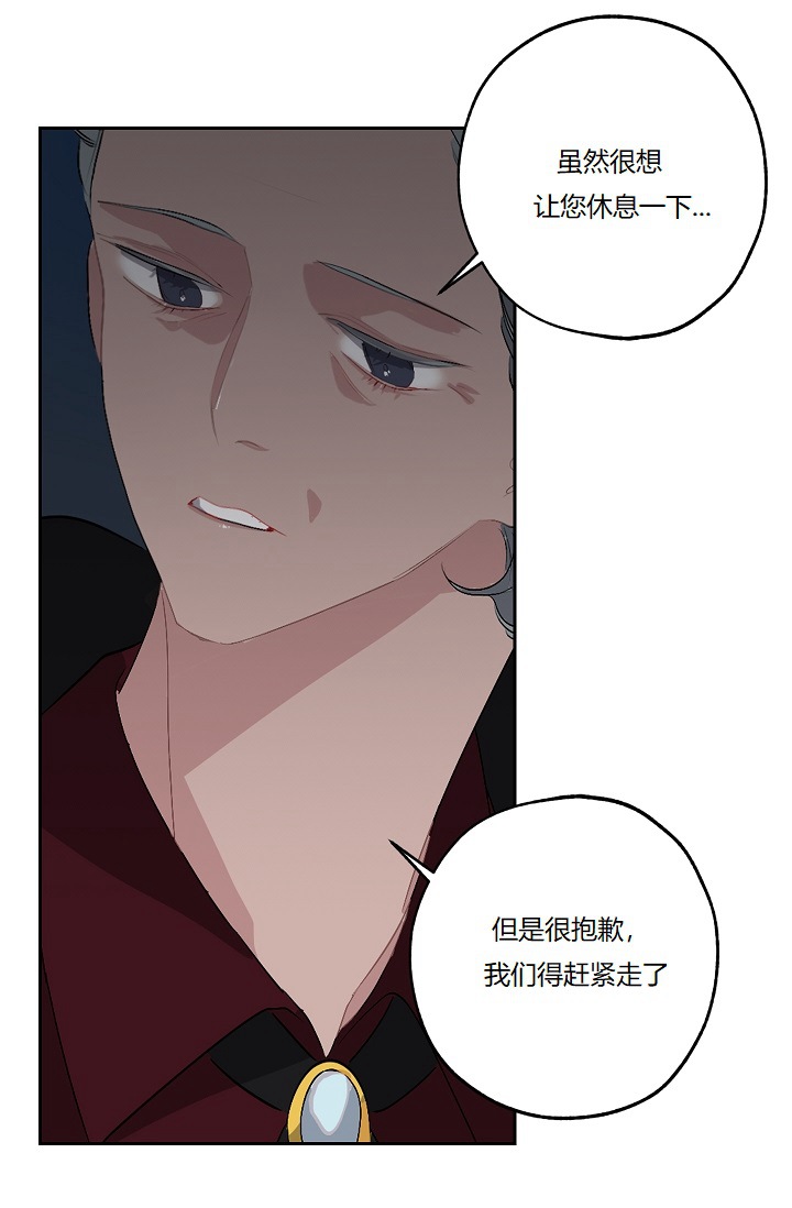 《暴君的初恋》漫画最新章节第5话免费下拉式在线观看章节第【15】张图片