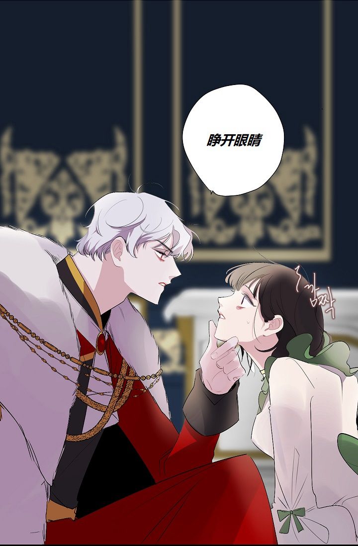 《暴君的初恋》漫画最新章节第7话免费下拉式在线观看章节第【44】张图片