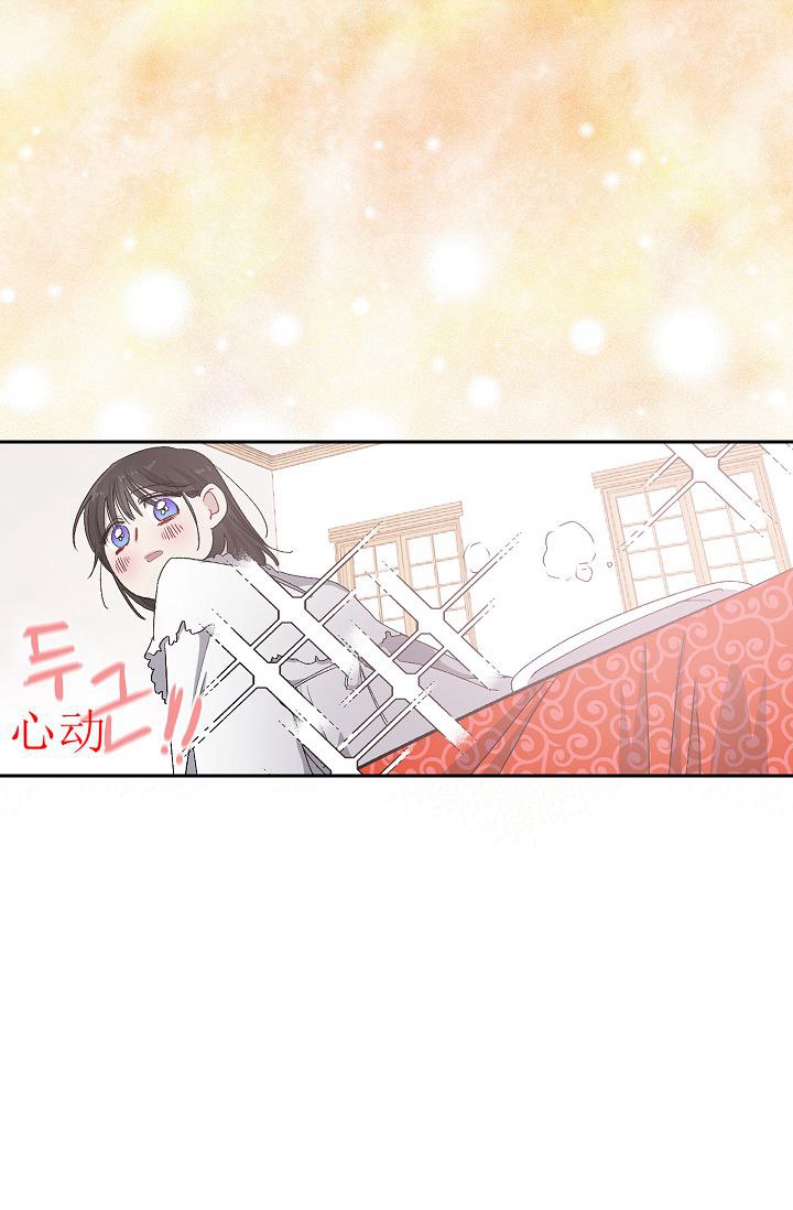 《暴君的初恋》漫画最新章节第9话免费下拉式在线观看章节第【43】张图片