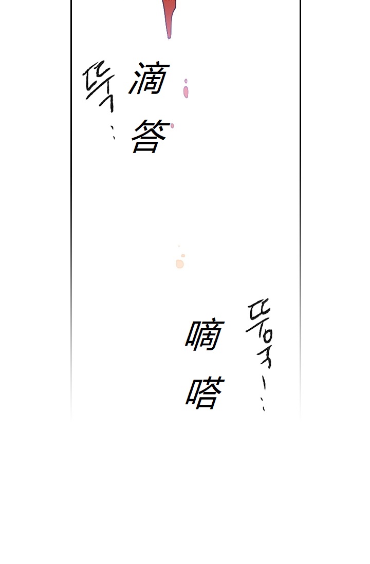 《暴君的初恋》漫画最新章节第3话免费下拉式在线观看章节第【17】张图片