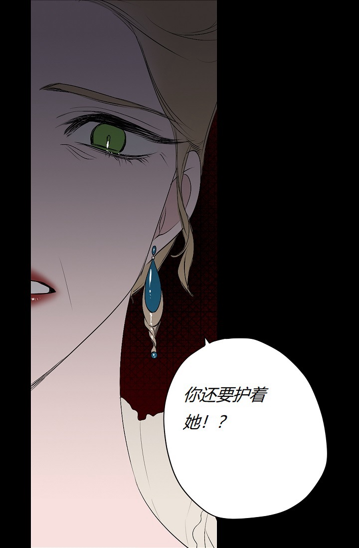 《暴君的初恋》漫画最新章节第3话免费下拉式在线观看章节第【27】张图片