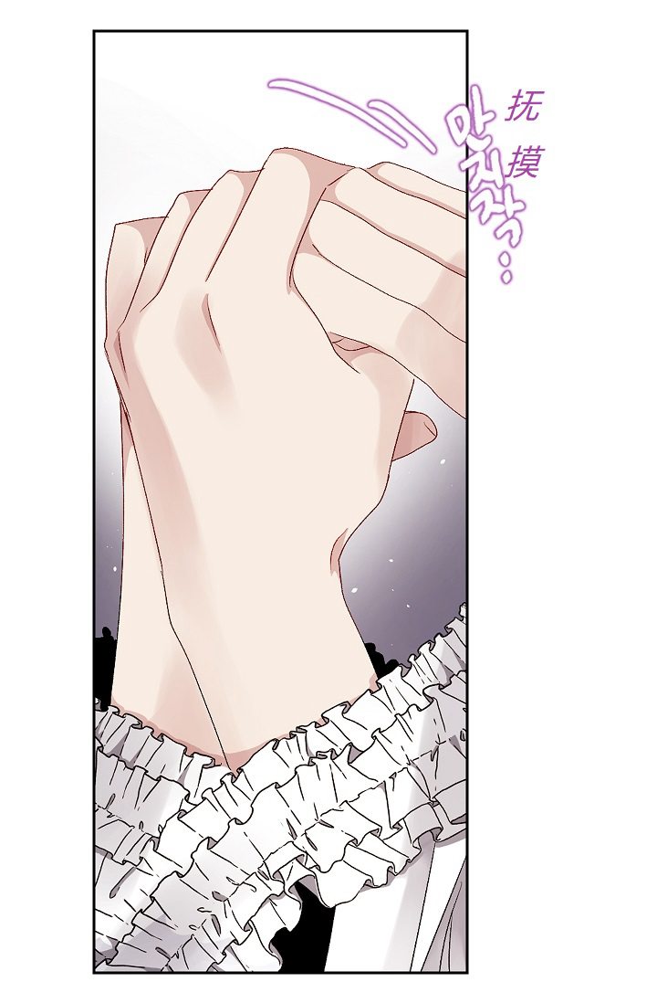 《暴君的初恋》漫画最新章节第9话免费下拉式在线观看章节第【27】张图片