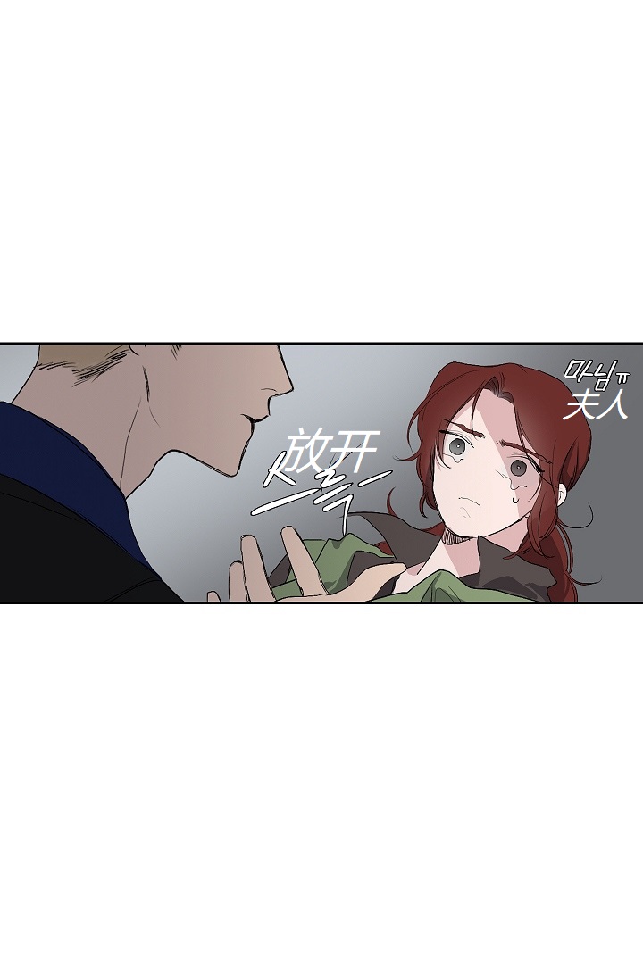 《暴君的初恋》漫画最新章节第3话免费下拉式在线观看章节第【26】张图片