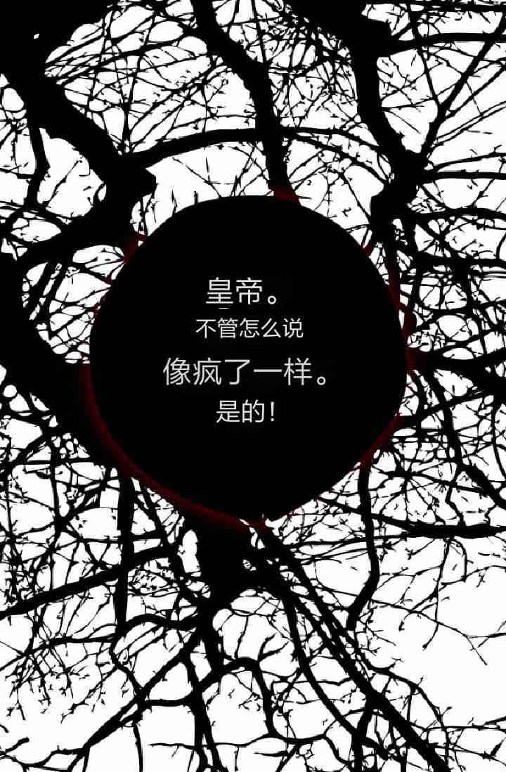 《暴君的初恋》漫画最新章节第2话免费下拉式在线观看章节第【9】张图片