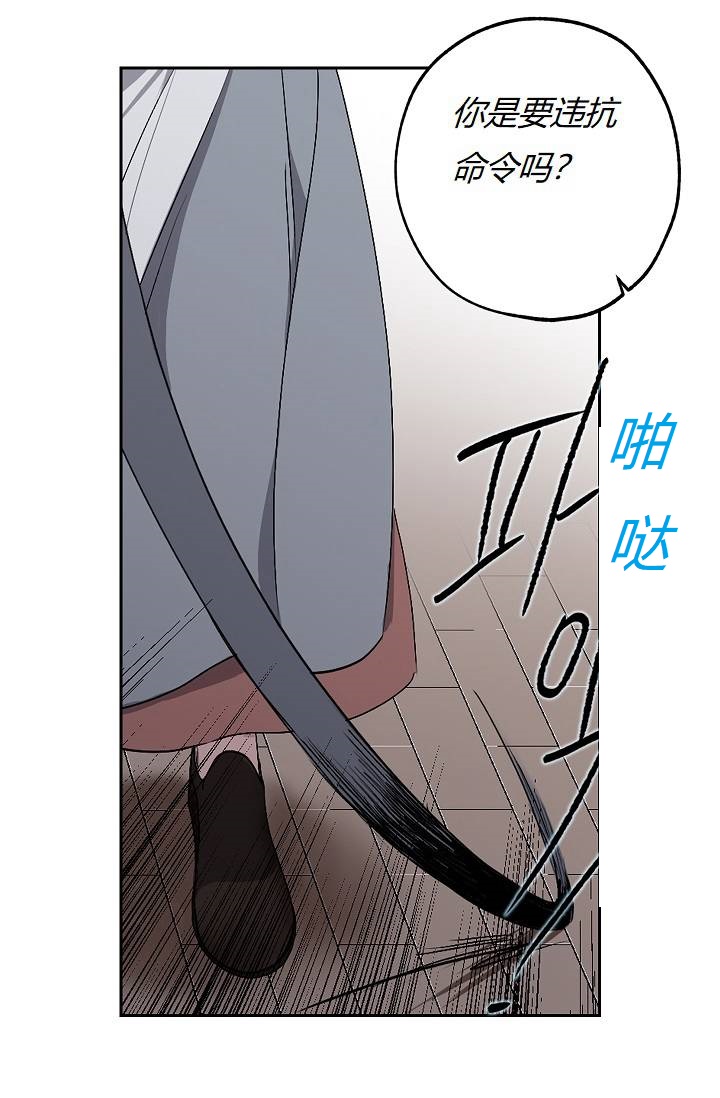 《暴君的初恋》漫画最新章节第3话免费下拉式在线观看章节第【11】张图片