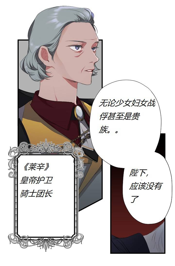 《暴君的初恋》漫画最新章节第3话免费下拉式在线观看章节第【57】张图片
