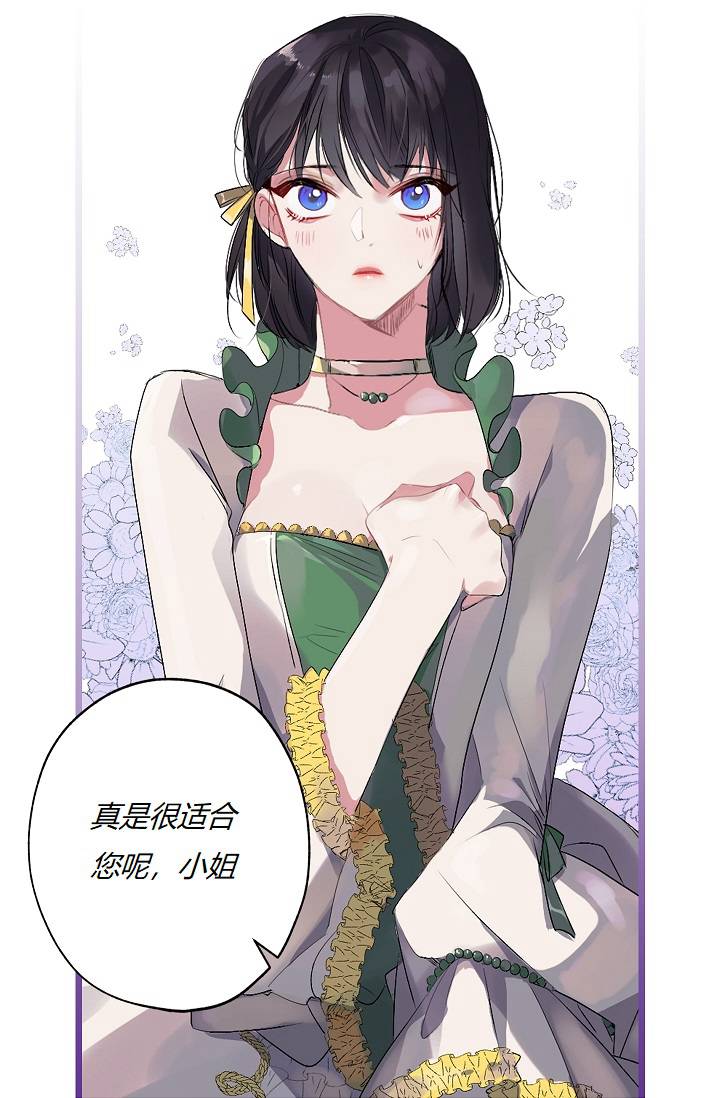 《暴君的初恋》漫画最新章节第7话免费下拉式在线观看章节第【19】张图片