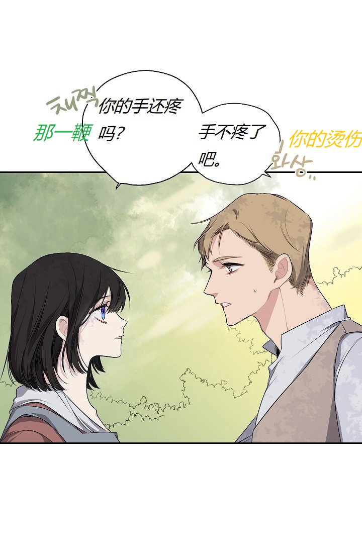 《暴君的初恋》漫画最新章节第3话免费下拉式在线观看章节第【43】张图片