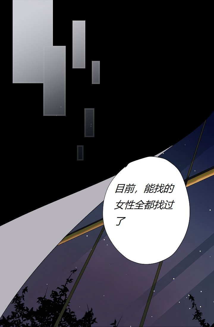 《暴君的初恋》漫画最新章节第3话免费下拉式在线观看章节第【56】张图片