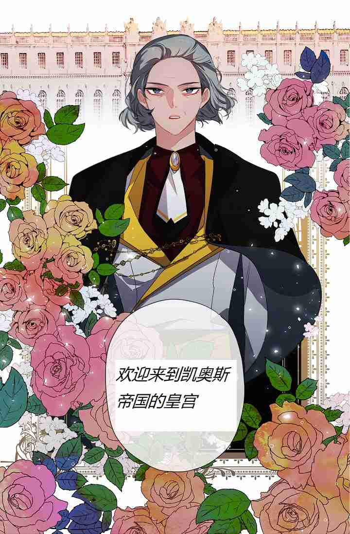 《暴君的初恋》漫画最新章节第6话免费下拉式在线观看章节第【55】张图片