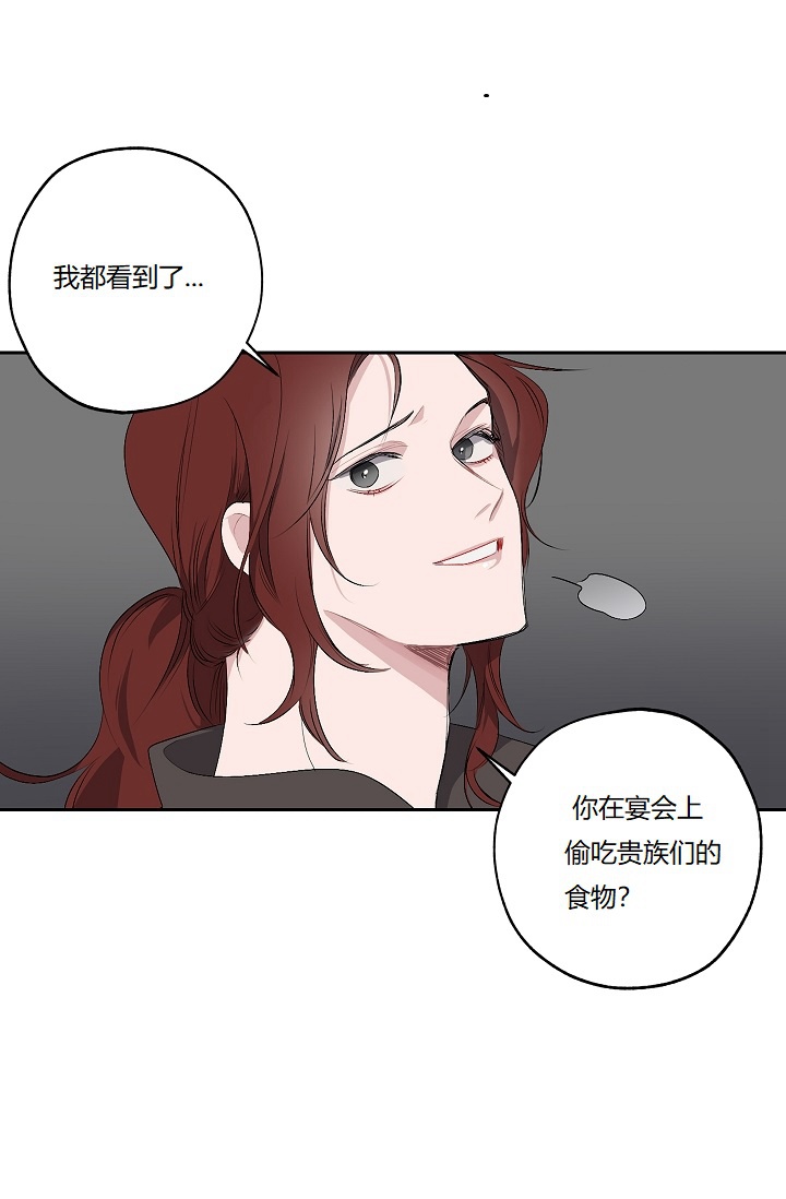 《暴君的初恋》漫画最新章节第4话免费下拉式在线观看章节第【23】张图片