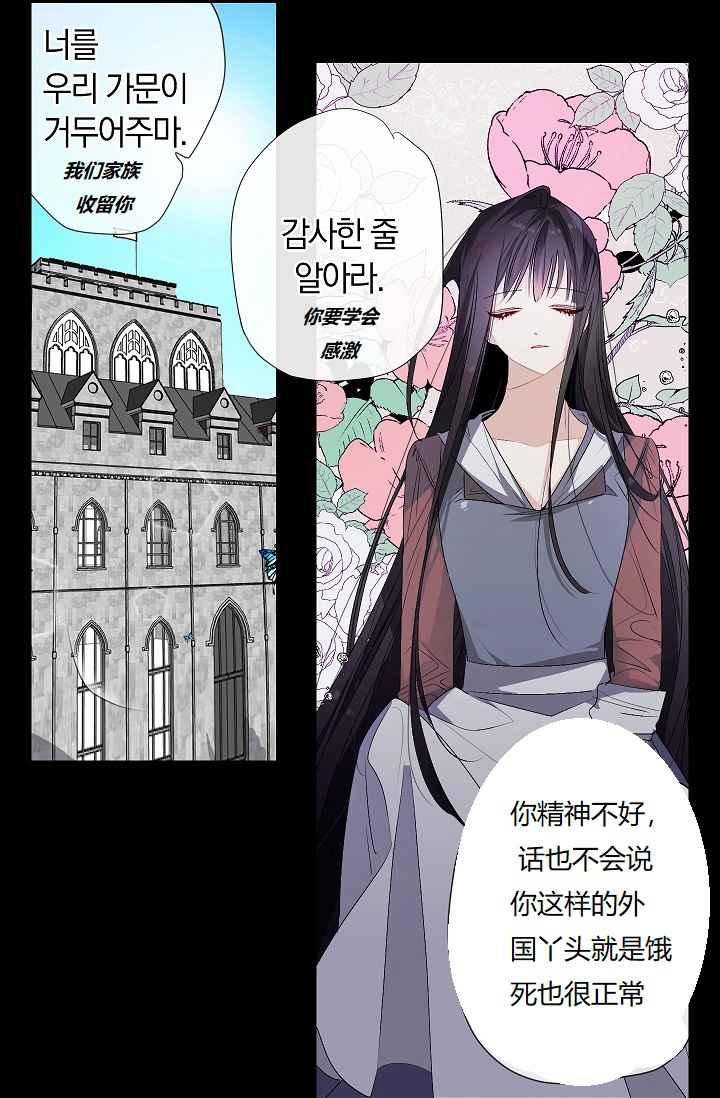 《暴君的初恋》漫画最新章节第8话免费下拉式在线观看章节第【32】张图片