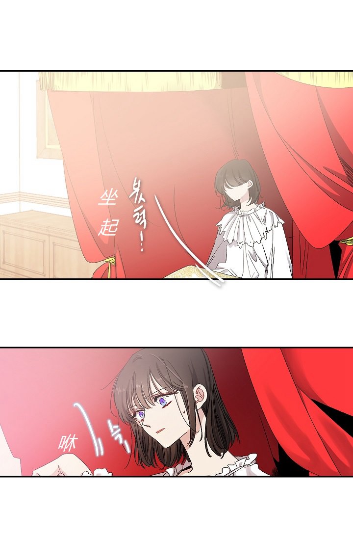 《暴君的初恋》漫画最新章节第9话免费下拉式在线观看章节第【26】张图片