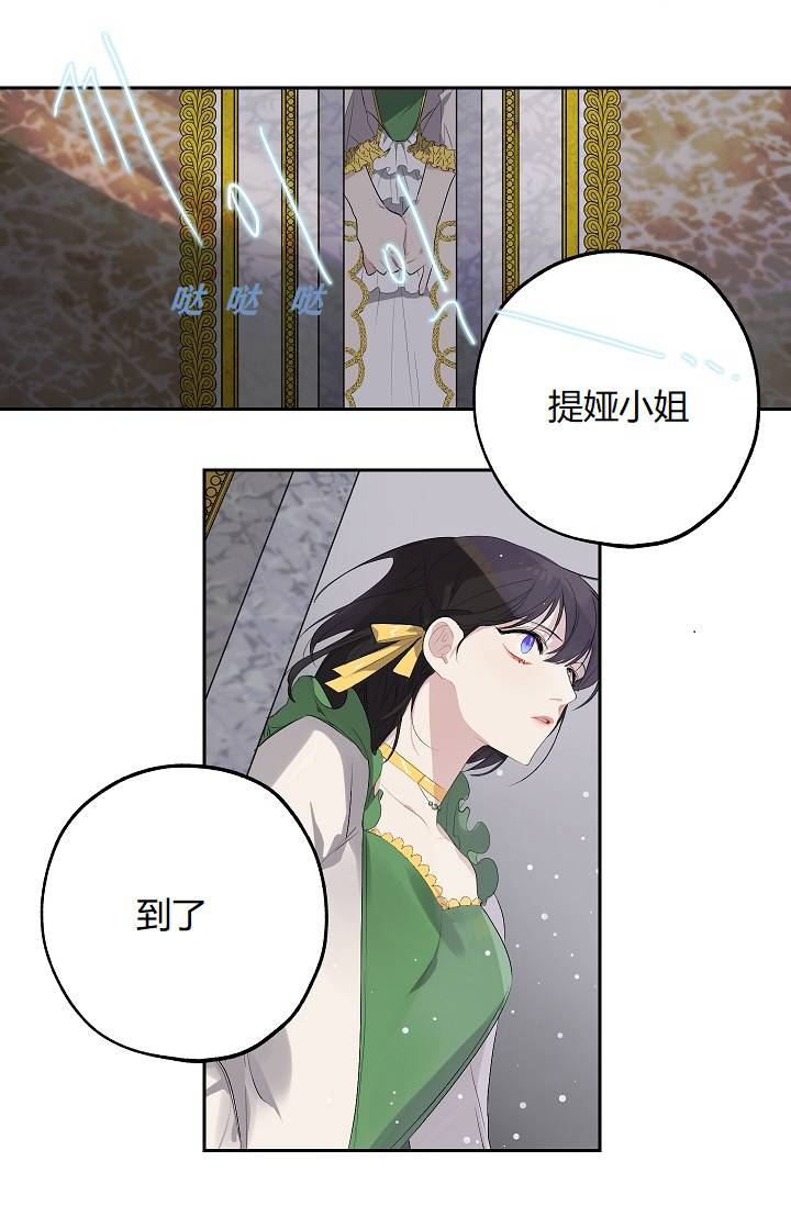 《暴君的初恋》漫画最新章节第7话免费下拉式在线观看章节第【25】张图片