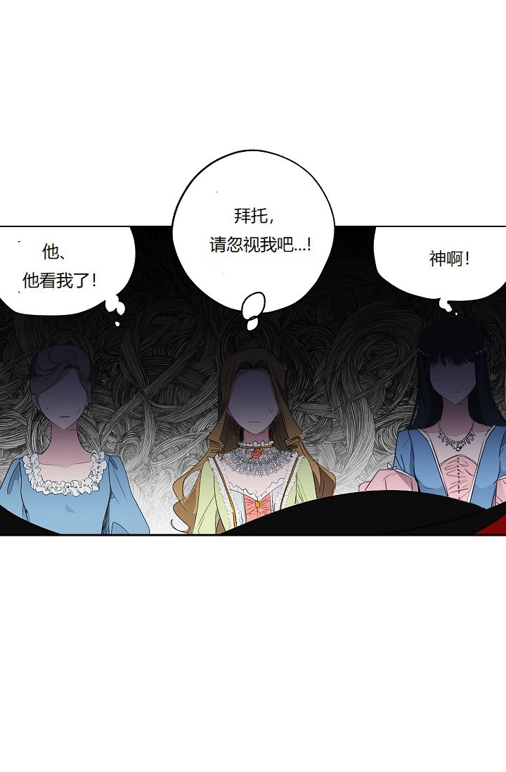 《暴君的初恋》漫画最新章节第5话免费下拉式在线观看章节第【38】张图片