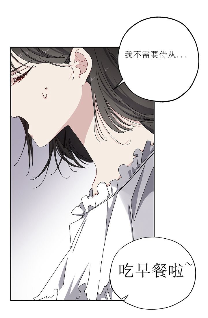 《暴君的初恋》漫画最新章节第9话免费下拉式在线观看章节第【41】张图片