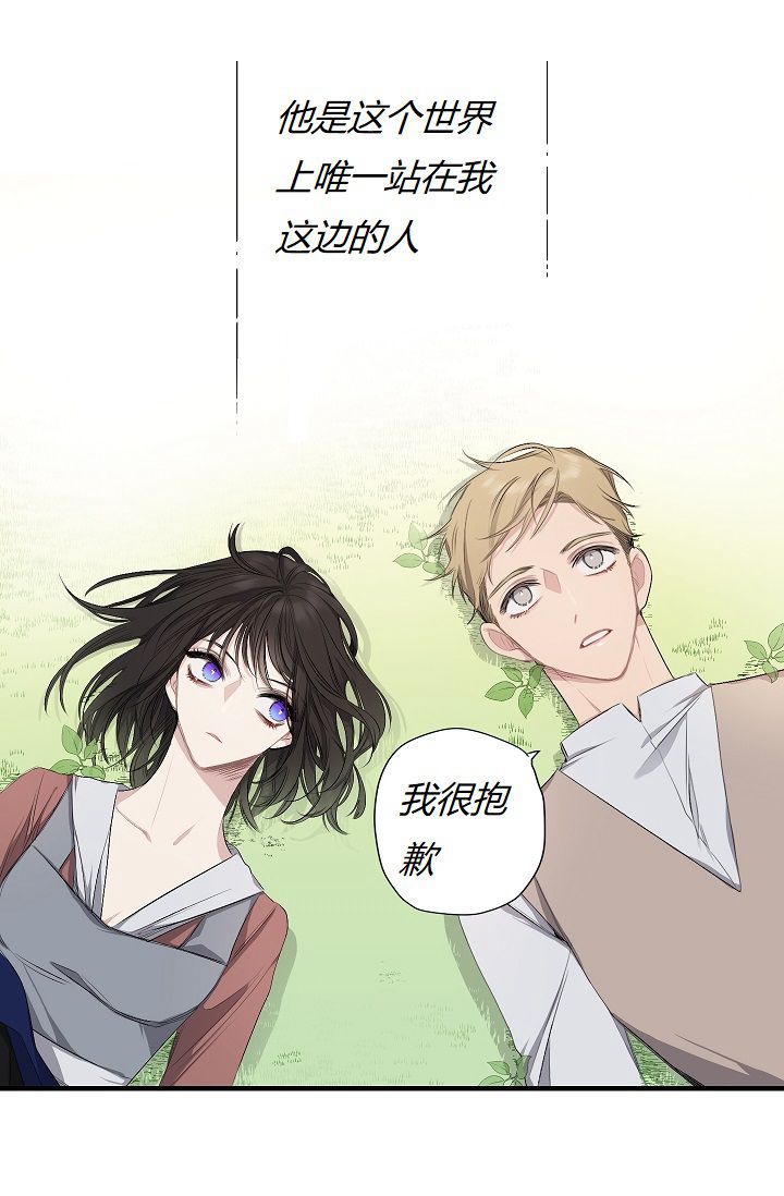 《暴君的初恋》漫画最新章节第3话免费下拉式在线观看章节第【46】张图片