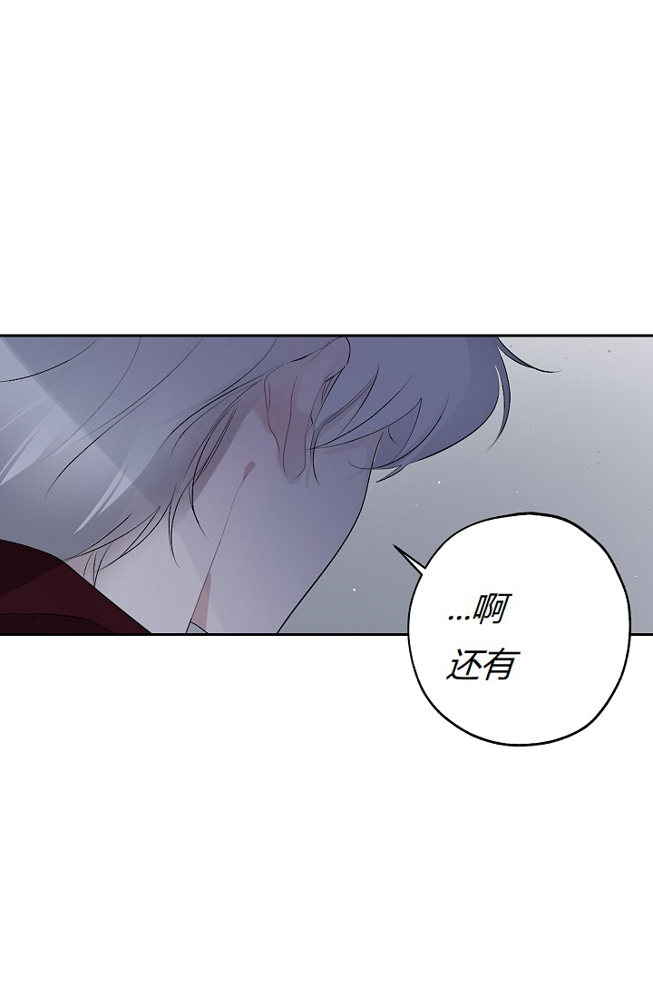 《暴君的初恋》漫画最新章节第9话免费下拉式在线观看章节第【12】张图片