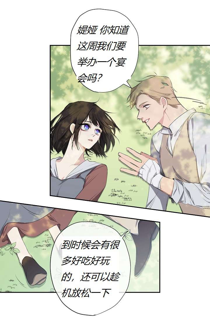 《暴君的初恋》漫画最新章节第3话免费下拉式在线观看章节第【50】张图片