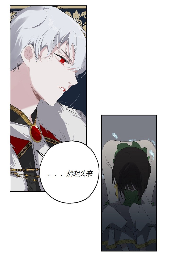 《暴君的初恋》漫画最新章节第7话免费下拉式在线观看章节第【37】张图片