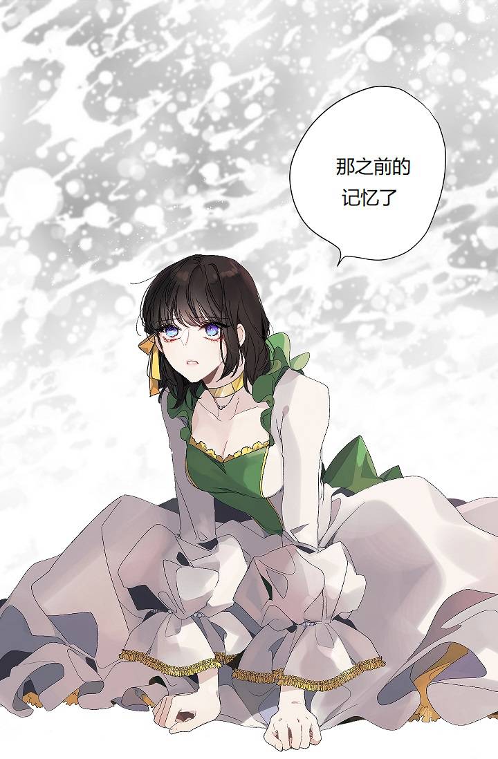 《暴君的初恋》漫画最新章节第8话免费下拉式在线观看章节第【21】张图片