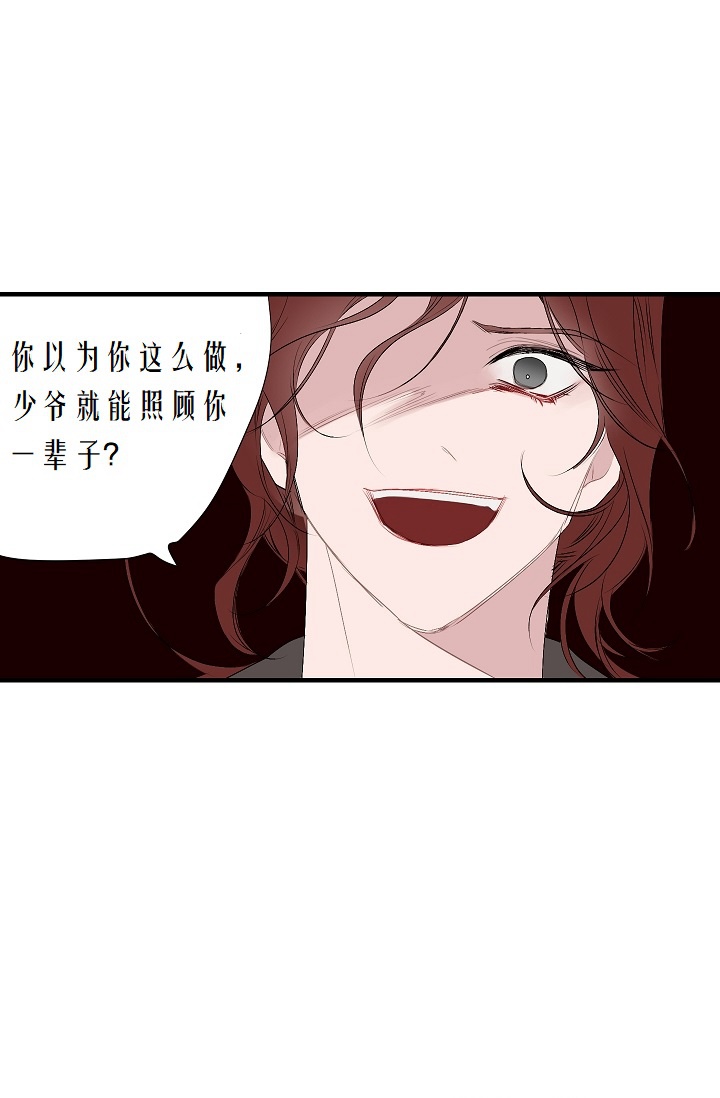 《暴君的初恋》漫画最新章节第4话免费下拉式在线观看章节第【37】张图片