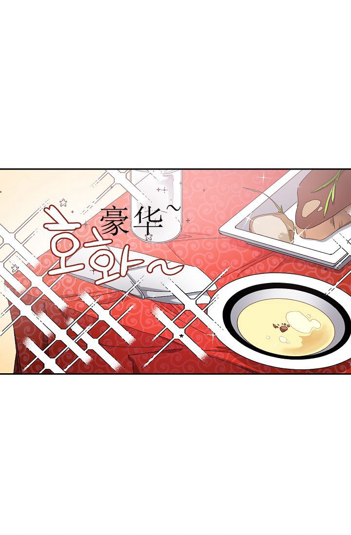 《暴君的初恋》漫画最新章节第9话免费下拉式在线观看章节第【42】张图片