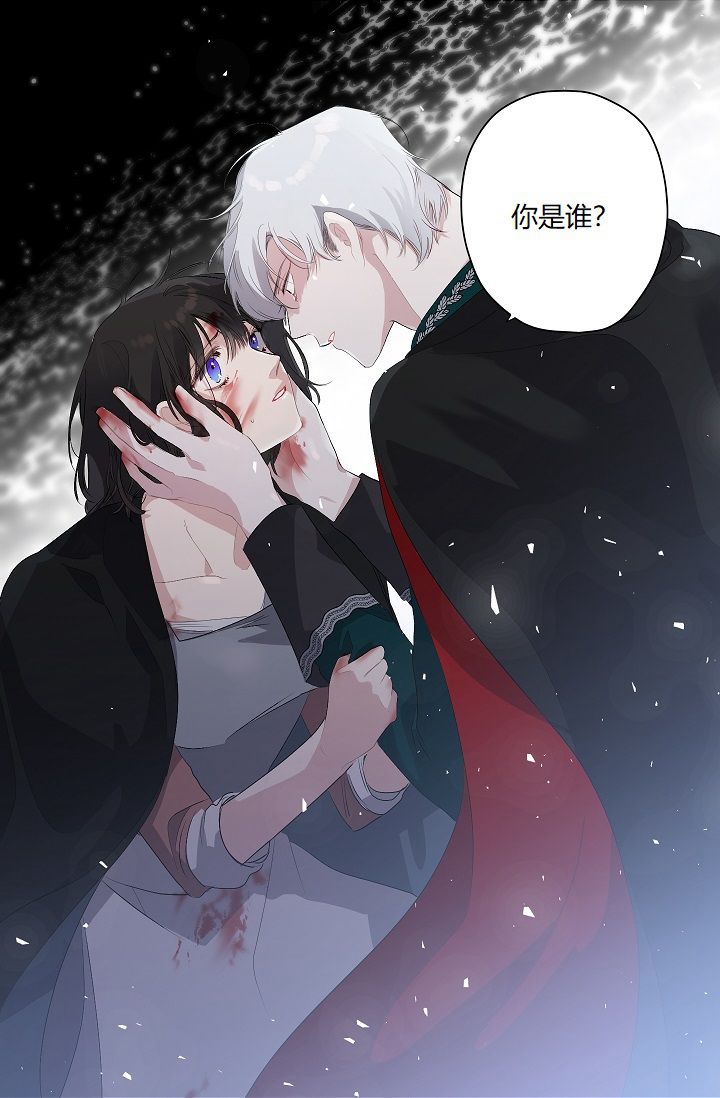 《暴君的初恋》漫画最新章节第5话免费下拉式在线观看章节第【57】张图片