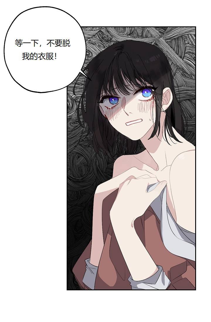 《暴君的初恋》漫画最新章节第7话免费下拉式在线观看章节第【12】张图片