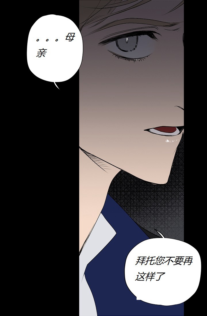 《暴君的初恋》漫画最新章节第3话免费下拉式在线观看章节第【28】张图片