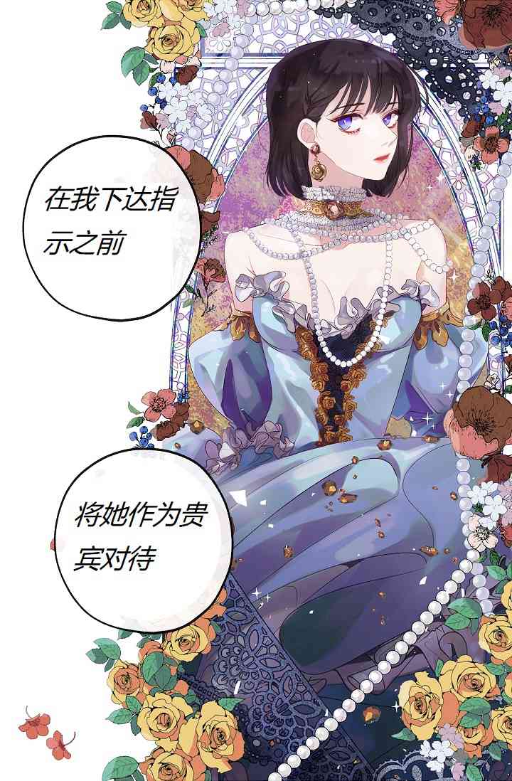 《暴君的初恋》漫画最新章节第9话免费下拉式在线观看章节第【10】张图片