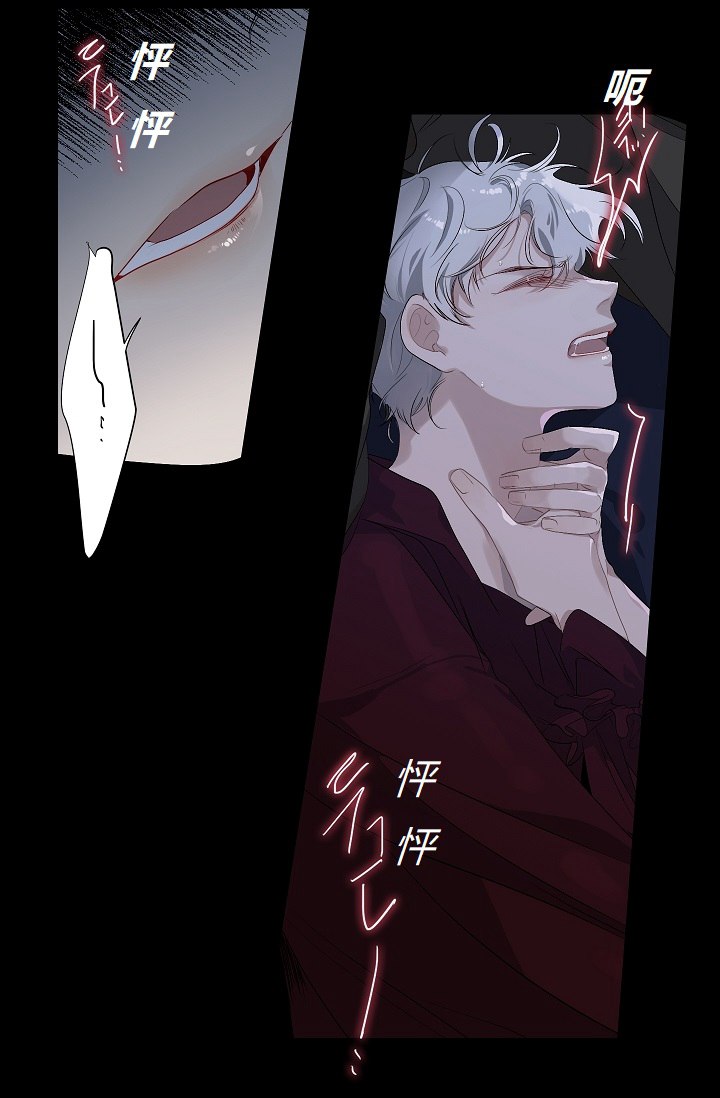 《暴君的初恋》漫画最新章节第9话免费下拉式在线观看章节第【19】张图片