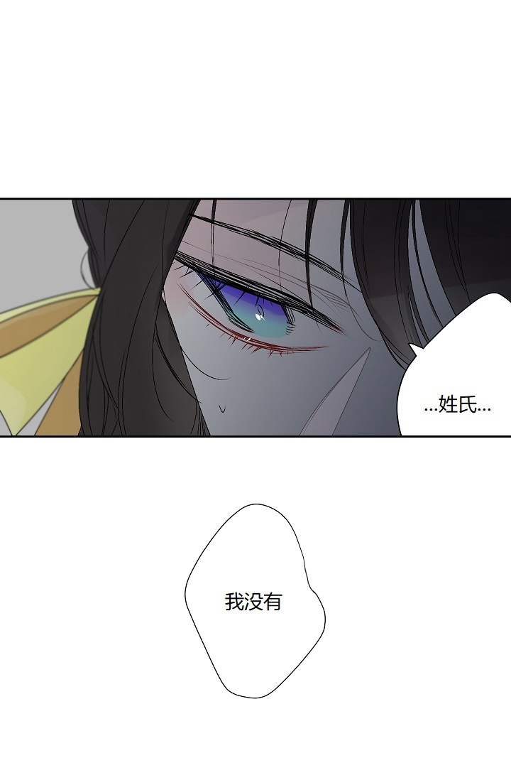 《暴君的初恋》漫画最新章节第8话免费下拉式在线观看章节第【16】张图片