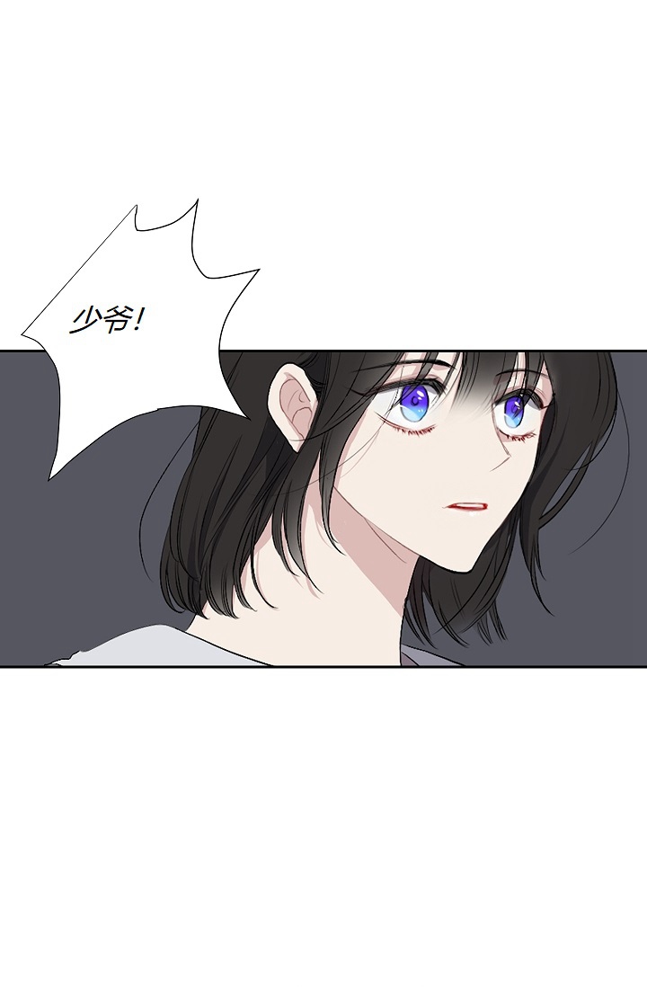 《暴君的初恋》漫画最新章节第3话免费下拉式在线观看章节第【21】张图片