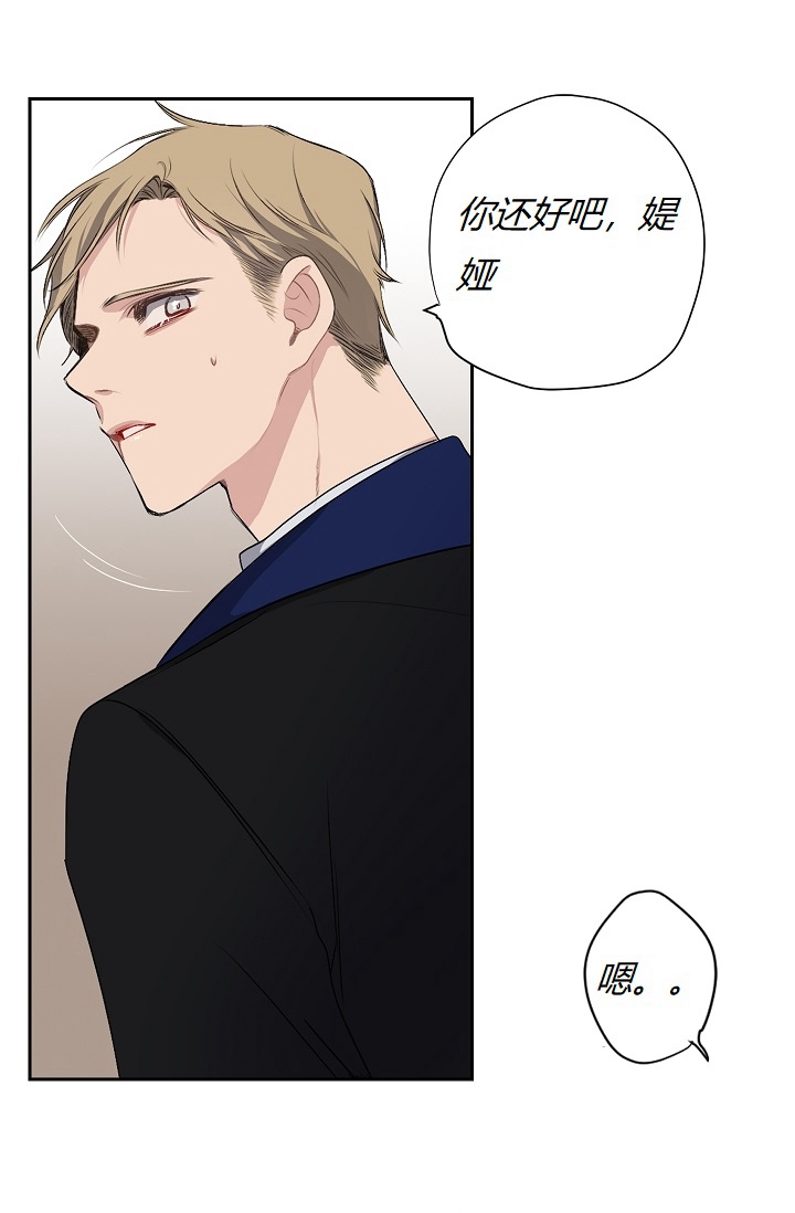 《暴君的初恋》漫画最新章节第3话免费下拉式在线观看章节第【34】张图片
