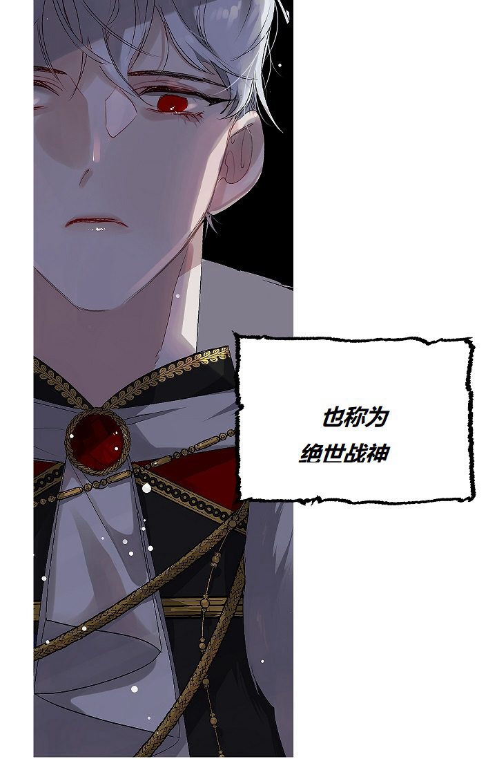 《暴君的初恋》漫画最新章节第7话免费下拉式在线观看章节第【30】张图片