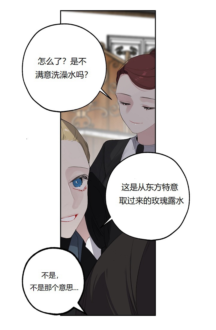 《暴君的初恋》漫画最新章节第7话免费下拉式在线观看章节第【13】张图片