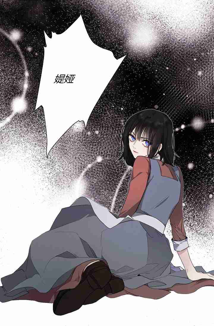 《暴君的初恋》漫画最新章节第3话免费下拉式在线观看章节第【5】张图片