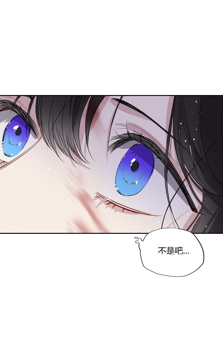 《暴君的初恋》漫画最新章节第5话免费下拉式在线观看章节第【53】张图片