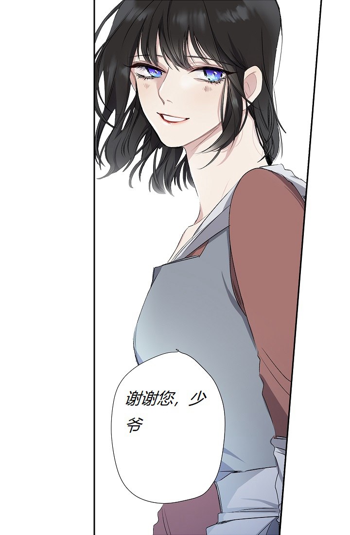 《暴君的初恋》漫画最新章节第3话免费下拉式在线观看章节第【35】张图片