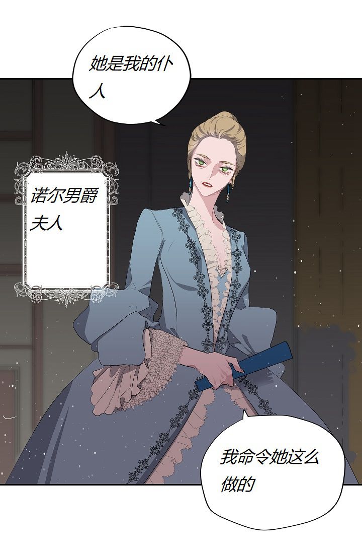 《暴君的初恋》漫画最新章节第3话免费下拉式在线观看章节第【25】张图片