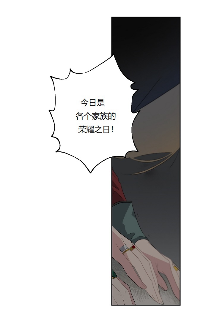 《暴君的初恋》漫画最新章节第5话免费下拉式在线观看章节第【22】张图片