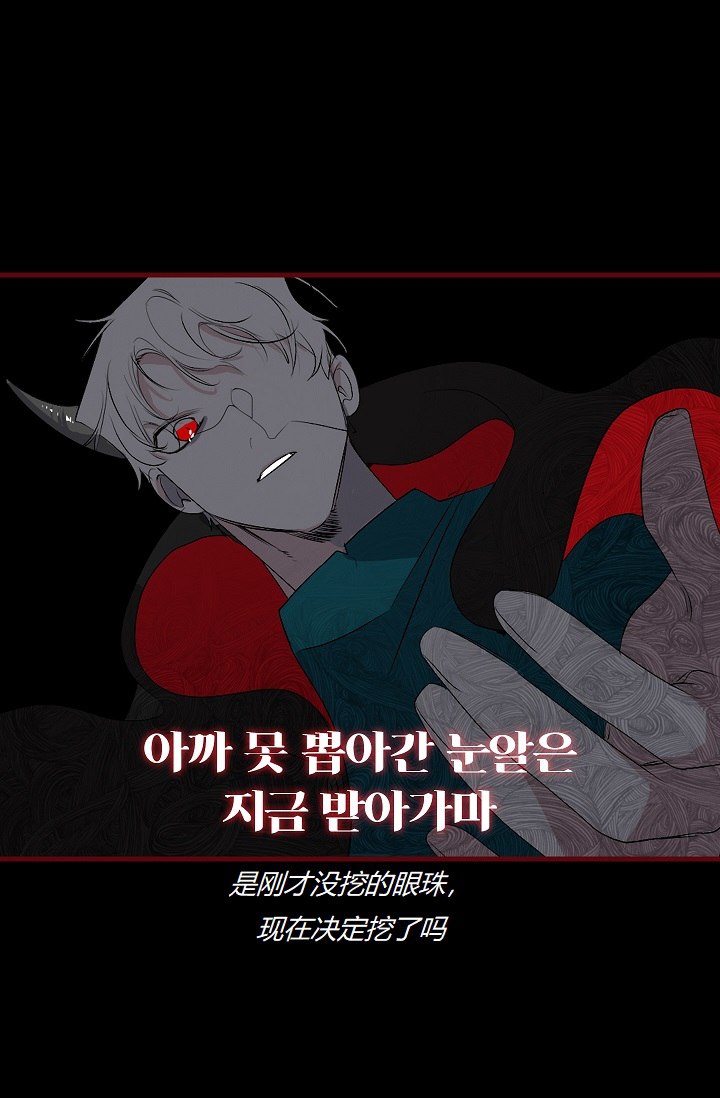 《暴君的初恋》漫画最新章节第7话免费下拉式在线观看章节第【22】张图片