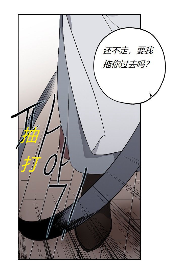 《暴君的初恋》漫画最新章节第3话免费下拉式在线观看章节第【12】张图片
