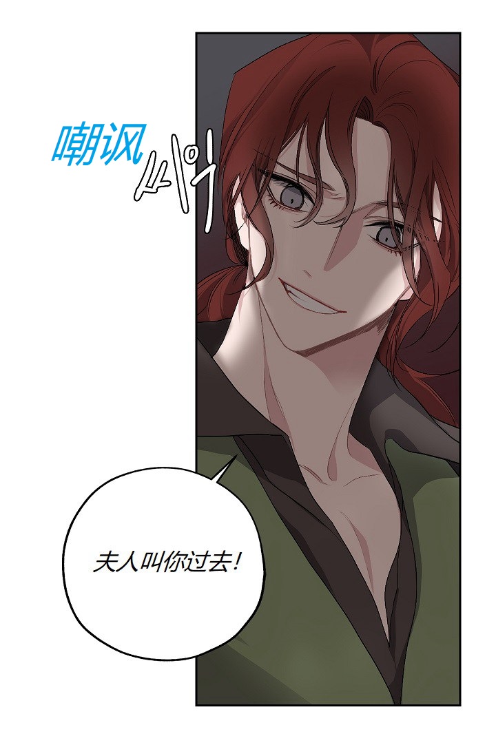 《暴君的初恋》漫画最新章节第3话免费下拉式在线观看章节第【8】张图片