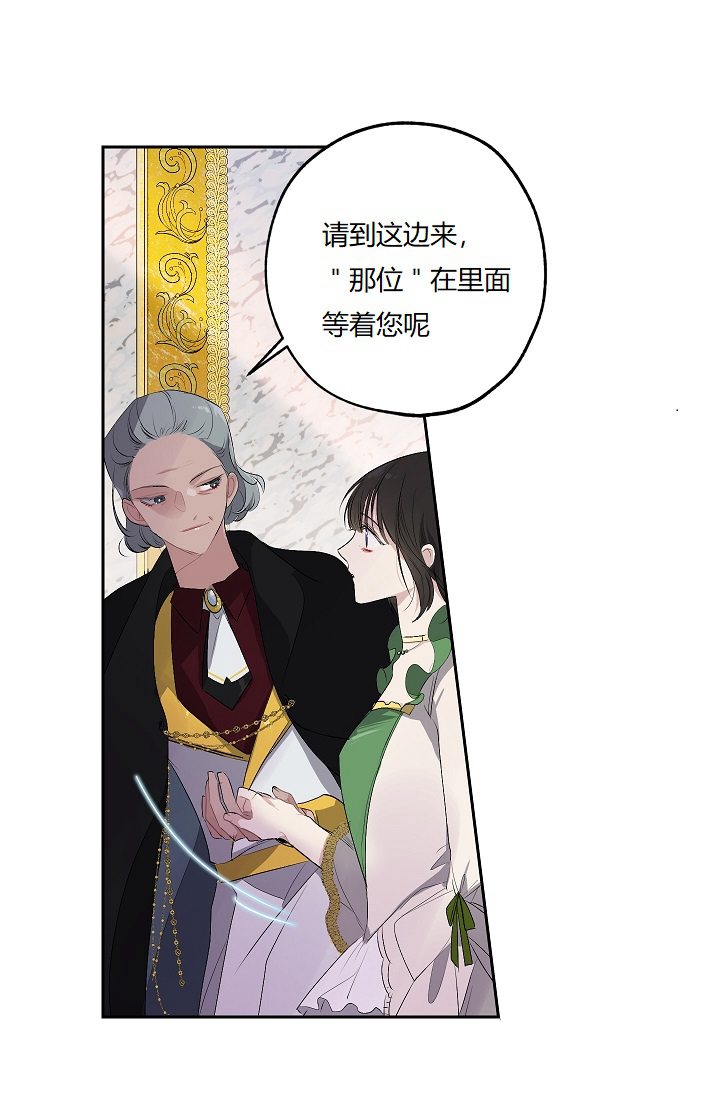 《暴君的初恋》漫画最新章节第7话免费下拉式在线观看章节第【20】张图片