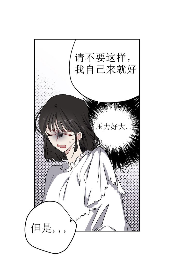 《暴君的初恋》漫画最新章节第9话免费下拉式在线观看章节第【40】张图片