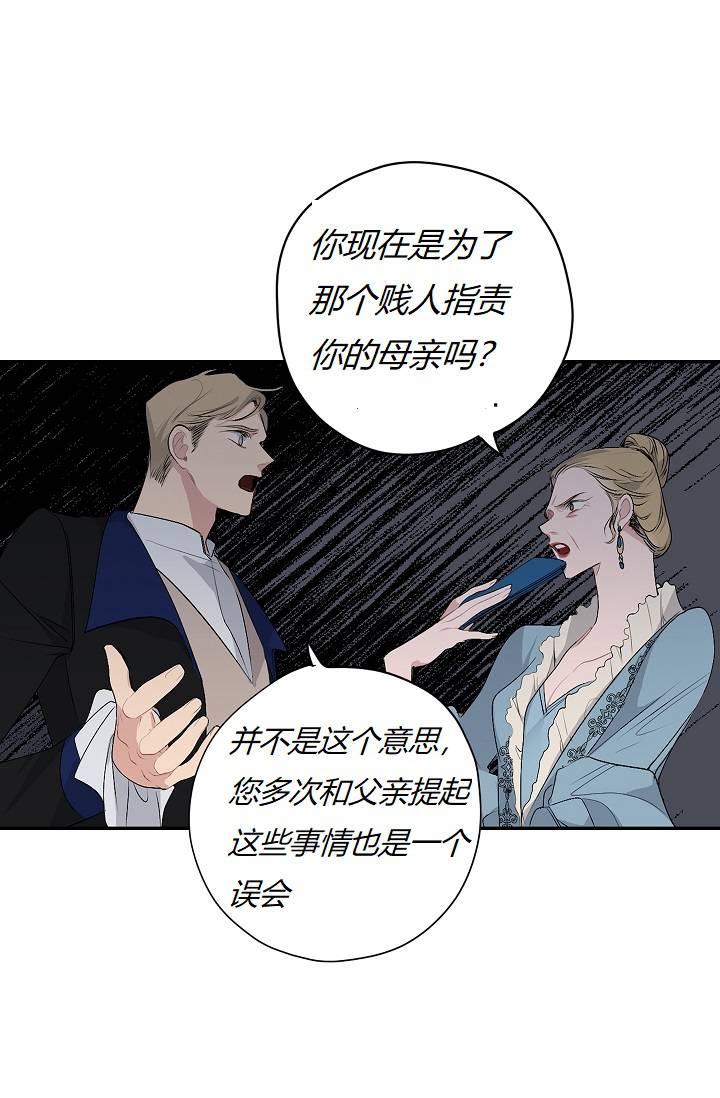 《暴君的初恋》漫画最新章节第3话免费下拉式在线观看章节第【29】张图片