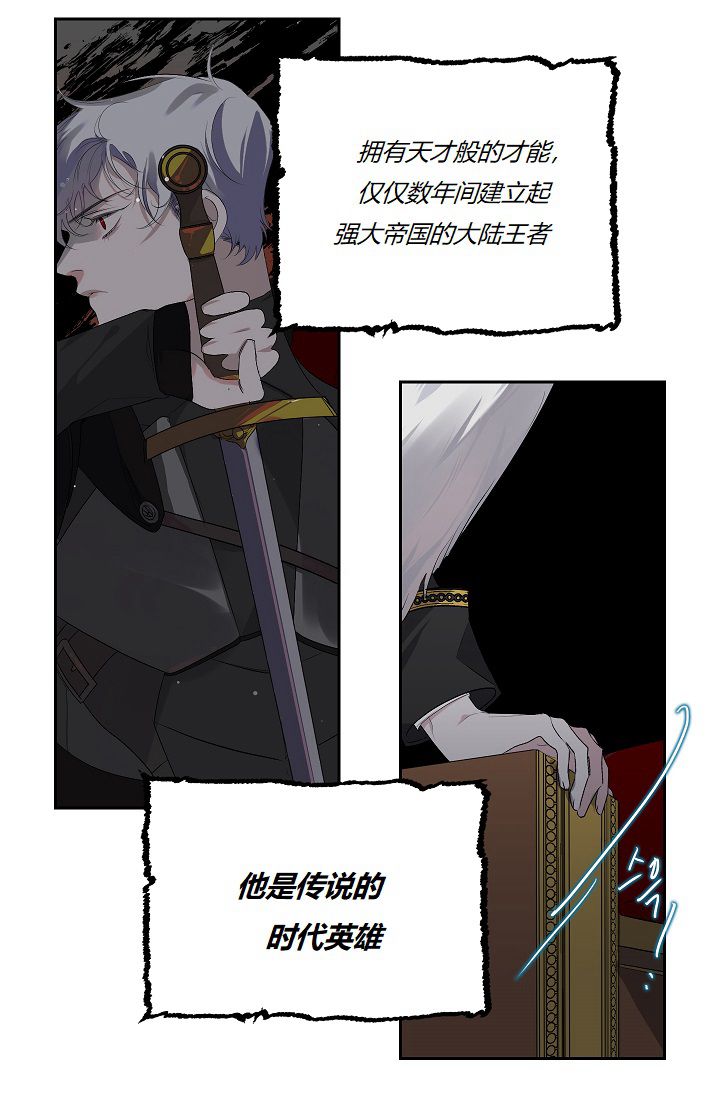 《暴君的初恋》漫画最新章节第7话免费下拉式在线观看章节第【29】张图片